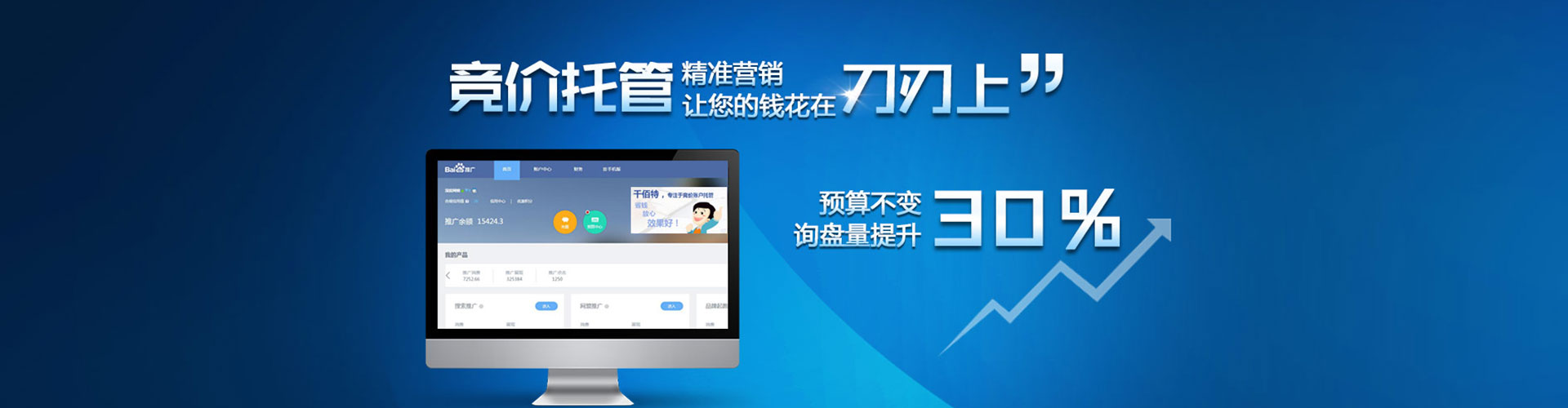 桐乡竞价推广开户